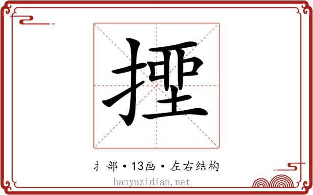 𢲖