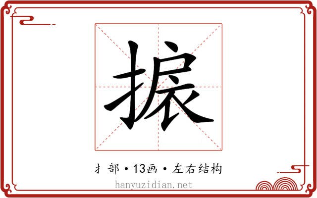 𢲙 𢲙