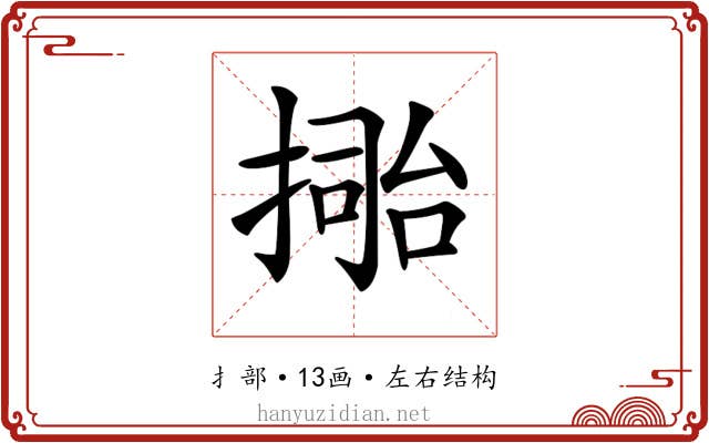 𢲚