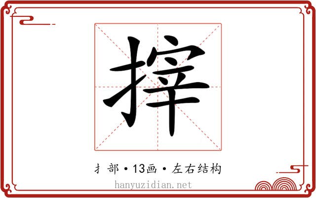 𢲟