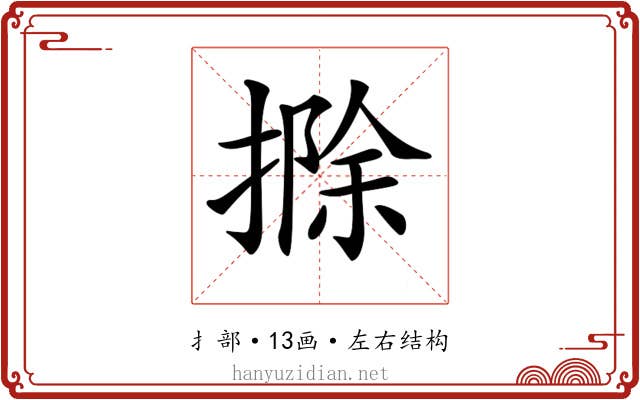 𢲢