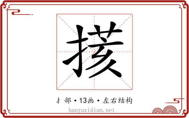 𢲧