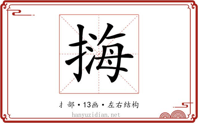 𢲨
