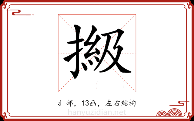 𢲩 𢲩