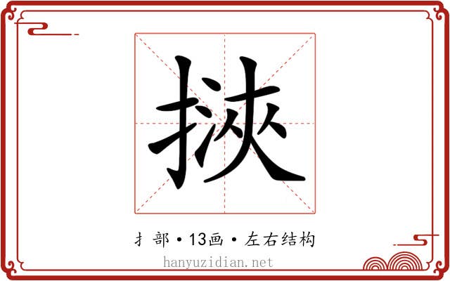 𢲯