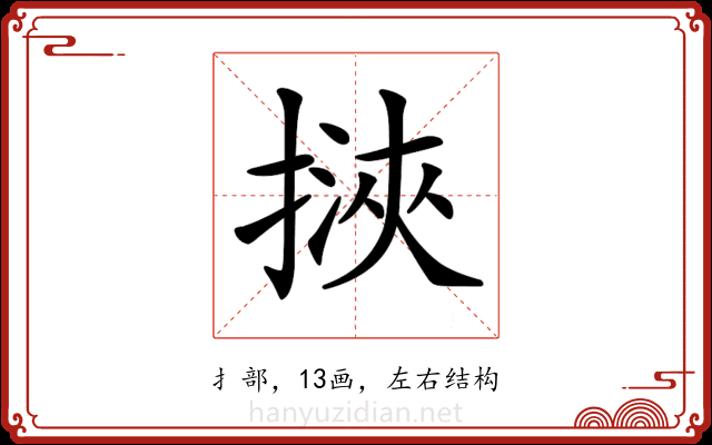 𢲯