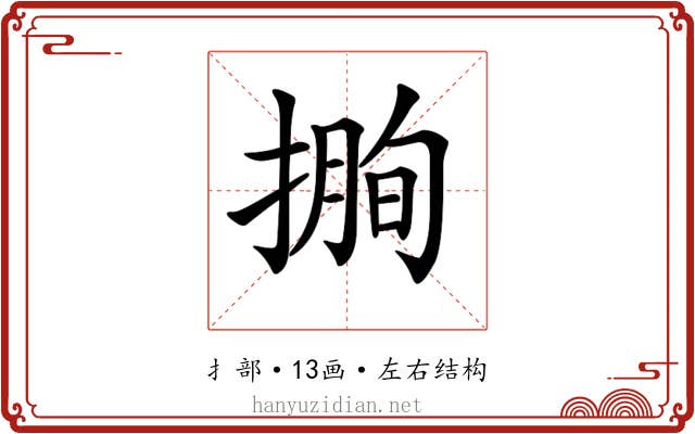 𢲰