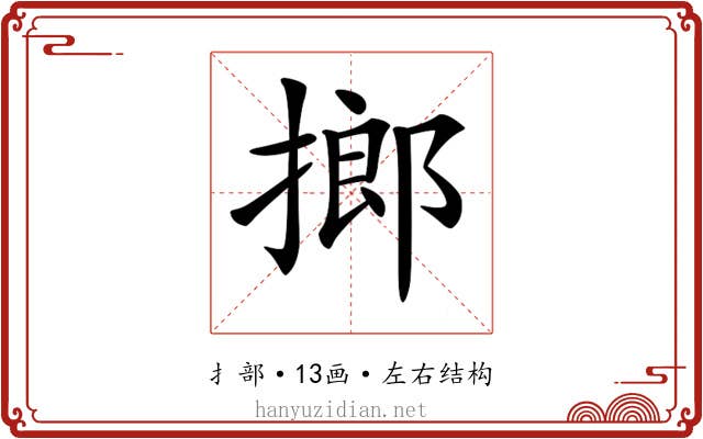 𢲲 𢲲