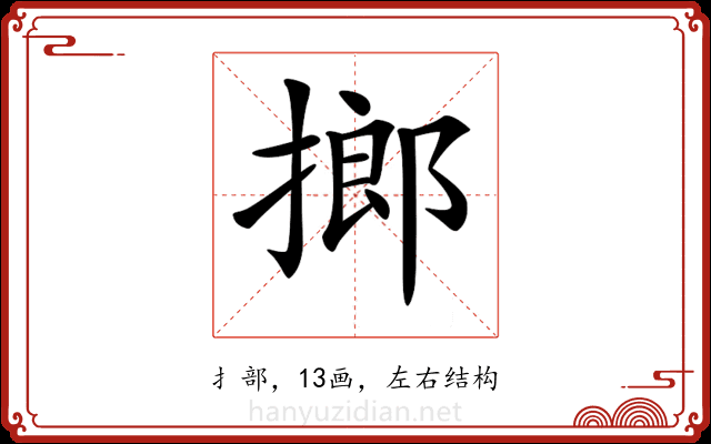 𢲲 𢲲