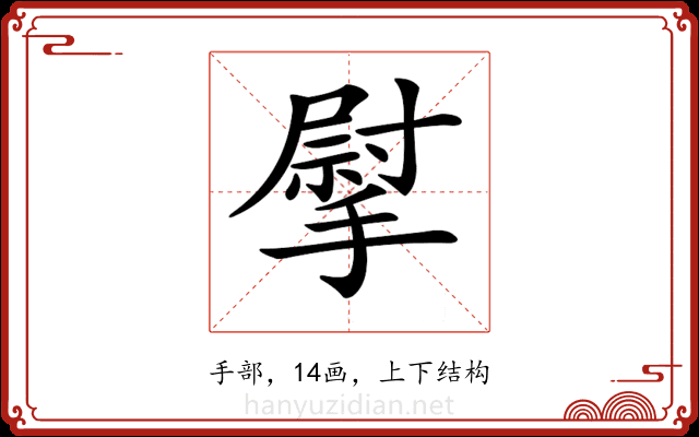 𢲴