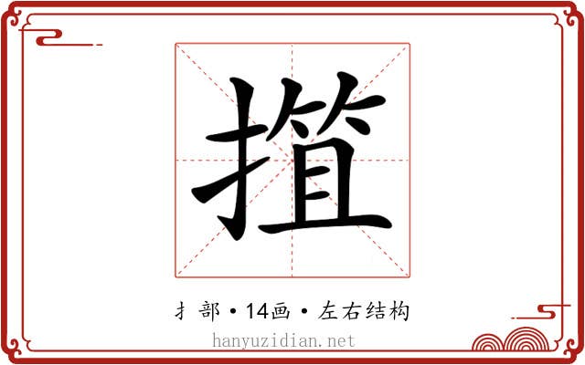 𢲶
