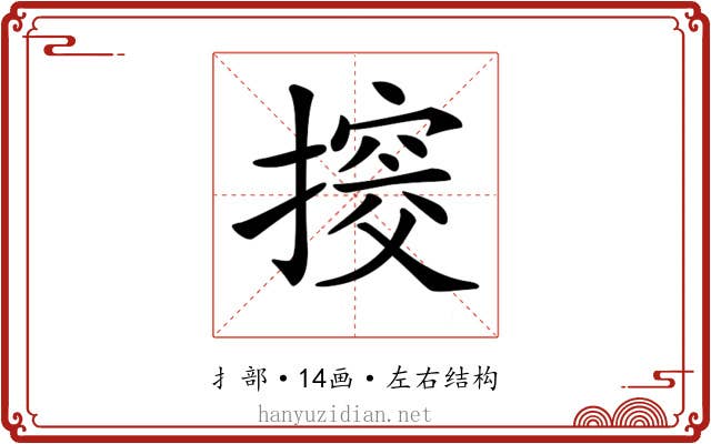 𢲷