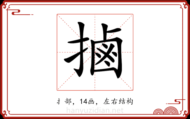 𢲸 𢲸