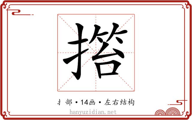 𢲹