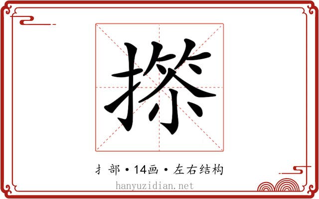 𢲺