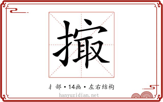𢲻