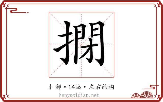 𢲾