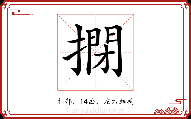 𢲾