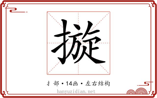 𢳄