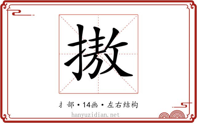 𢳆