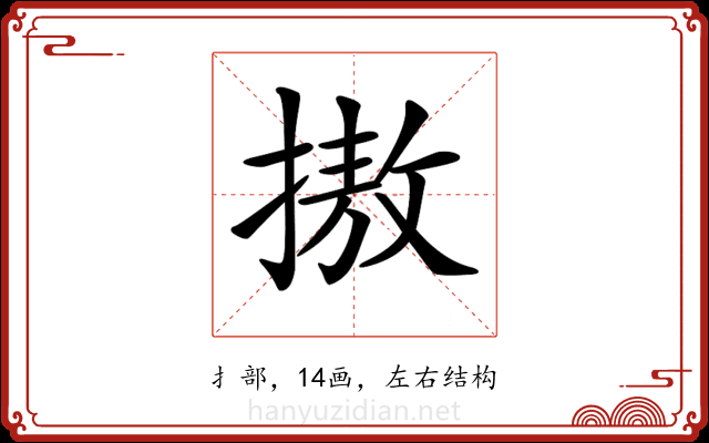 𢳆 𢳆