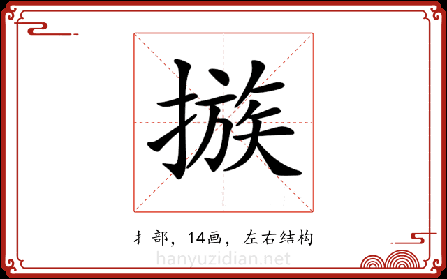 𢳇