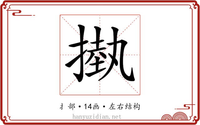 𢳊