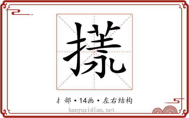 𢳌