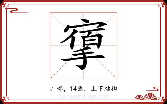 𢳔