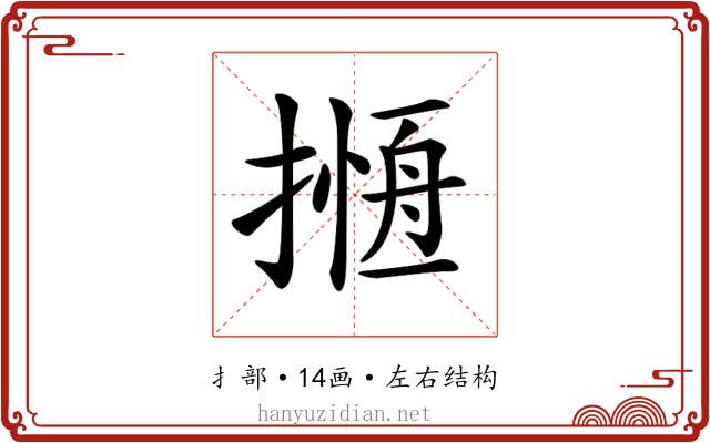 𢳖