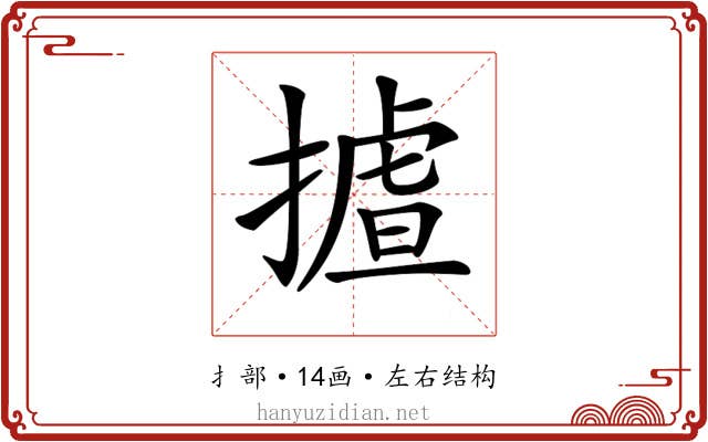 𢳛
