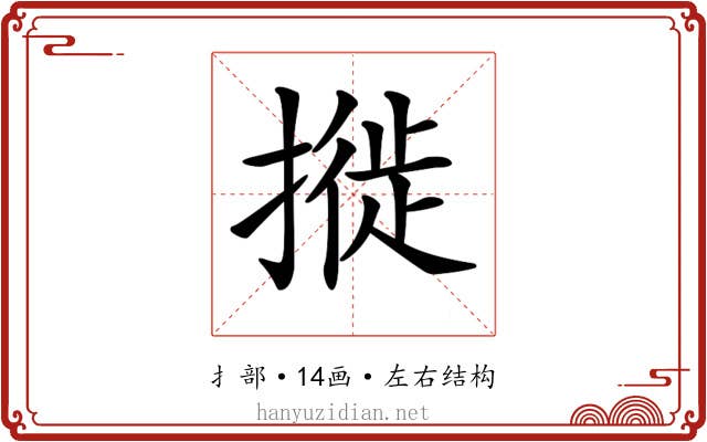 𢳜