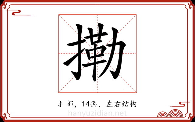 𢳝