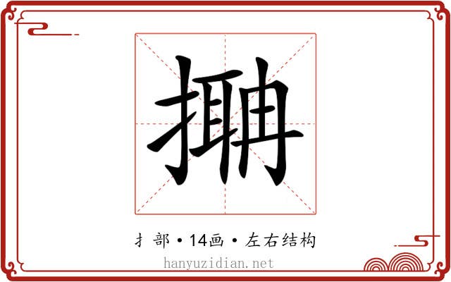 𢳞
