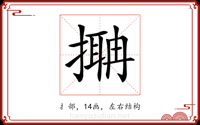 𢳞