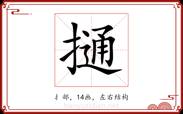 𢳟
