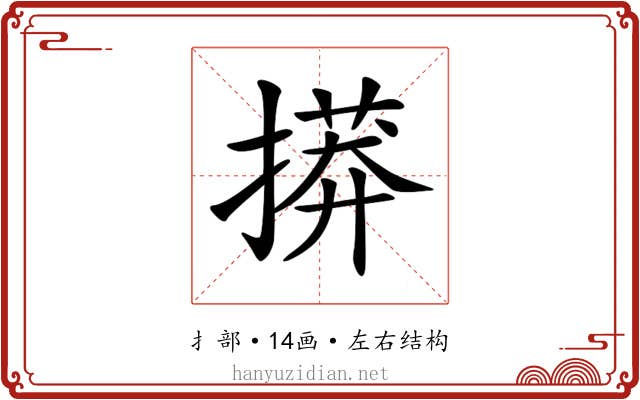 𢳠