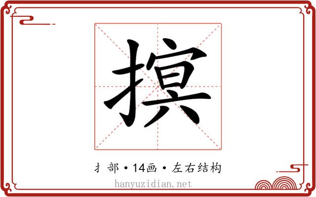𢳡
