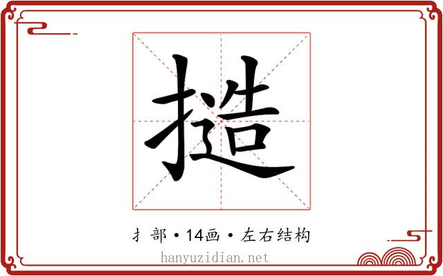 𢳥