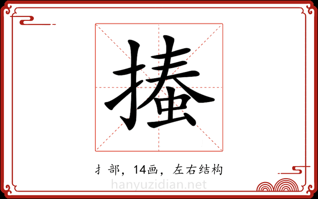 𢳨