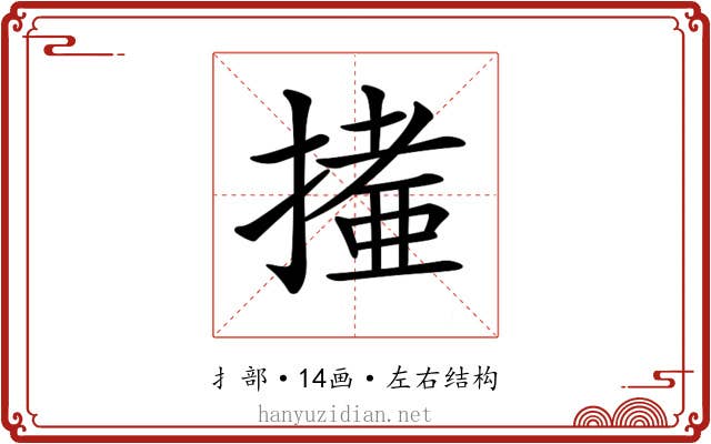 𢳩