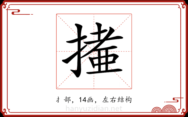 𢳩