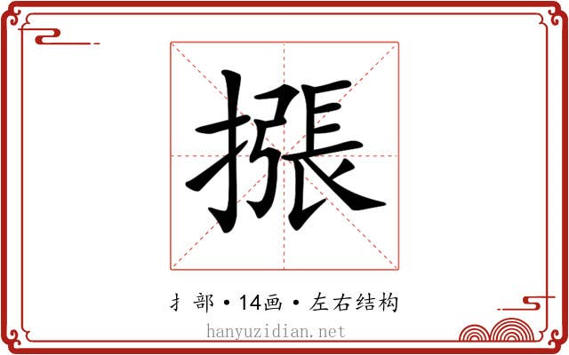 𢳫