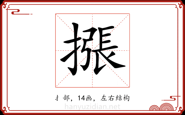 𢳫