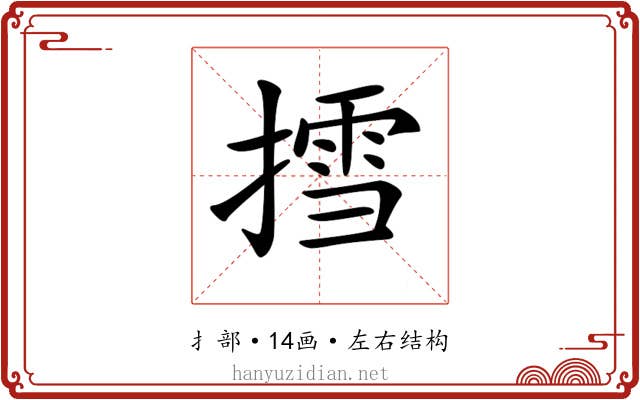 𢳬