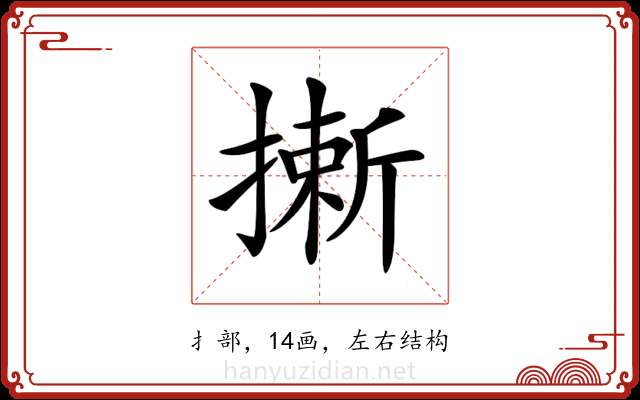 𢳮