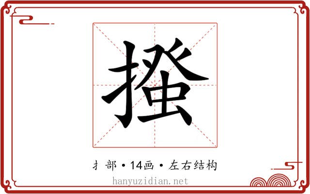 𢳰