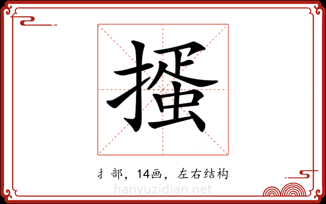 𢳱