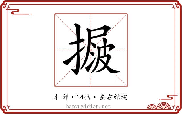 𢳲