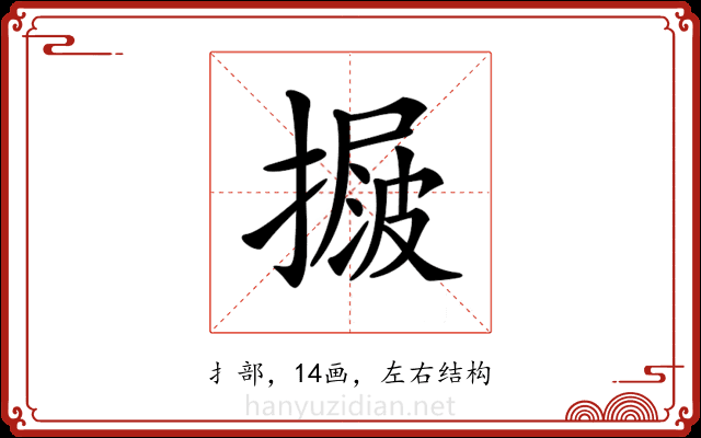 𢳲